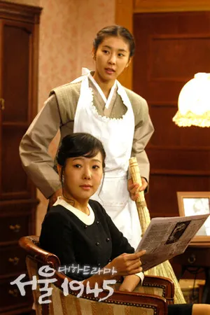 Постер к сериалу Сеул 1945 (2006)