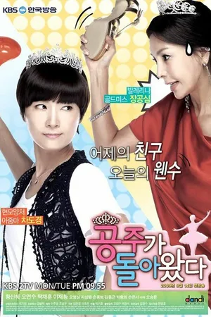 Постер к сериалу Принцесса вернулась (2009)