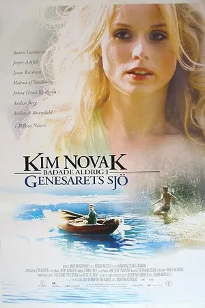 Постер к фильму Ким Новак никогда не купалась в Генисаретском озере (2005)