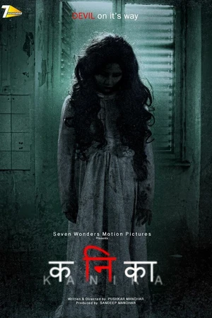 Постер к фильму Kanika (2017)