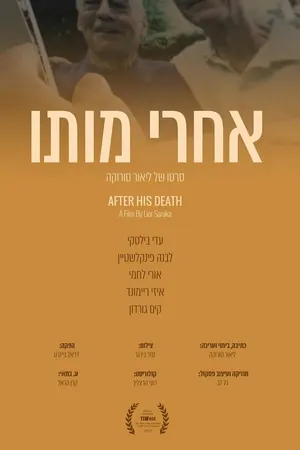 Постер к фильму After His Death (2017)