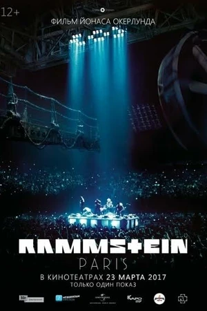 Постер к фильму Rammstein: Paris! (2017)