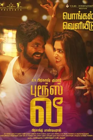 Постер к фильму Брюс Ли (2017)