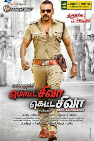Постер к фильму Motta Shiva Ketta Shiva (2017)