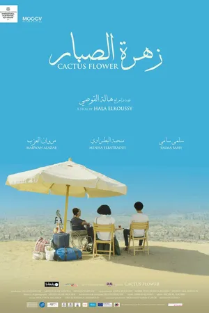 Постер к фильму Цветок кактуса (2017)