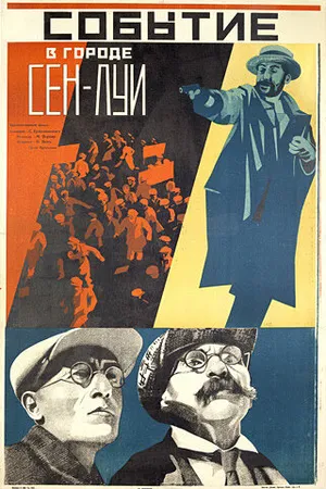 Постер к фильму Событие в городе Сен-Луи (1932)