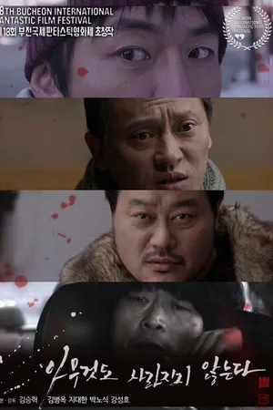 Постер к фильму Ничто не потеряно (2013)