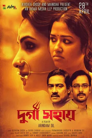 Постер к фильму Durga Sohay (2017)
