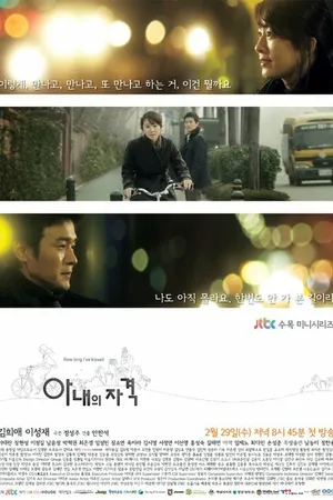 Постер к сериалу Права жены (2012)