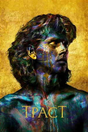 Постер к сериалу Траст (2018)
