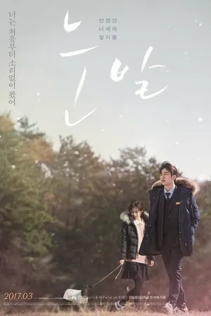 Постер к фильму Бездомный козёл (2017)