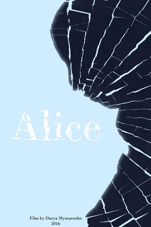 Постер к фильму Алиса (2016)