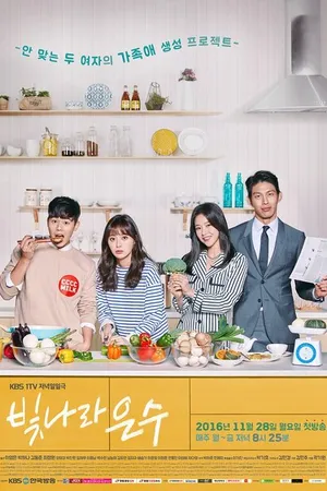 Постер к сериалу Бит-на и Ын-су (2016 - 2017)