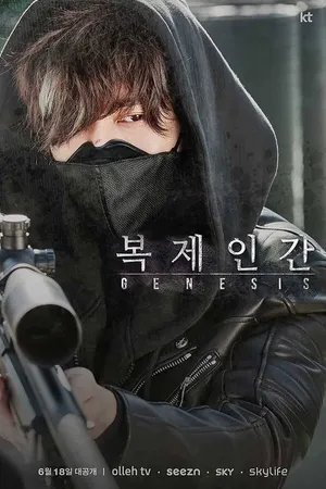 Постер к сериалу Клон (2021)