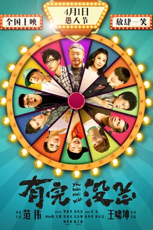 Постер к фильму Без конца (2017)