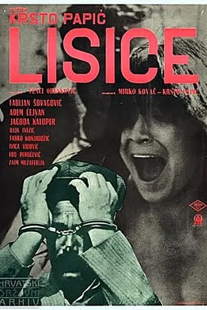 Постер к фильму Наручники (1969)