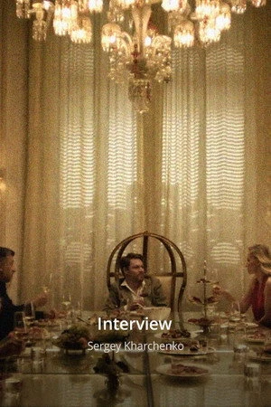 Постер к фильму Интервью (2024)