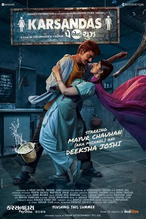 Постер к фильму Karsandas Pay and Use (2017)