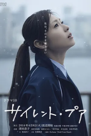 Постер к сериалу Молчаливый бедный (2014)