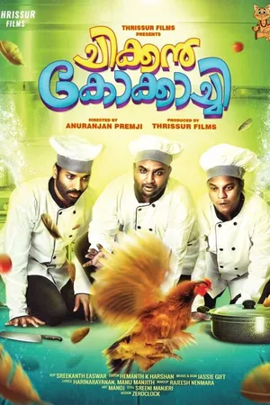 Постер к фильму Chicken Kokkachi (2017)