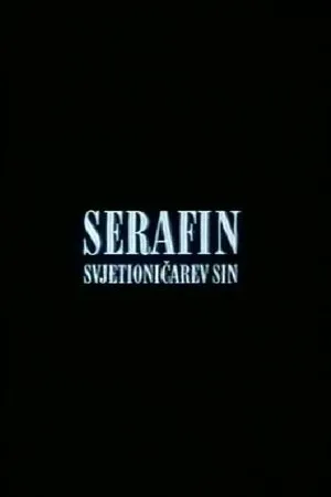 Постер к фильму Serafin, svjetionicarev sin (2002)
