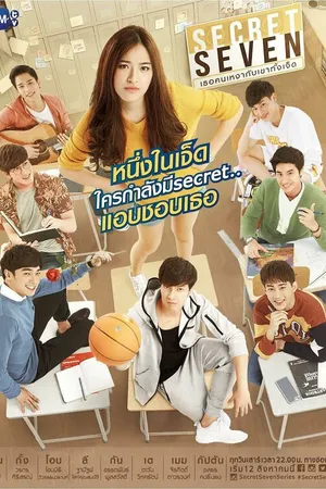 Постер к сериалу Тайная семёрка (2017)