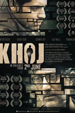 Постер к фильму Поиски (2017)