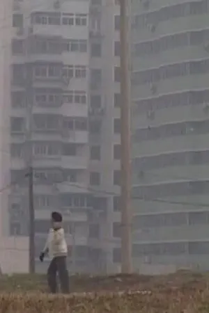 Постер к фильму Городская сцена (2004)
