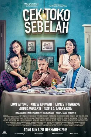 Постер к фильму Магазин по соседству (2016)