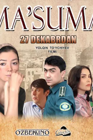 Постер к фильму Женщина из рая (2016)