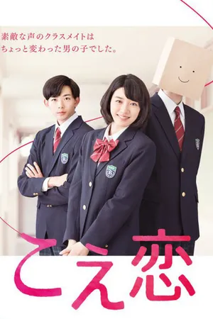 Постер к сериалу Любовь по голосу (2016)