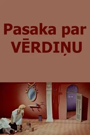 Постер к мультфильму Сказка о медяке (1969)