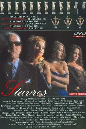 Постер к фильму Ставрос (1999)