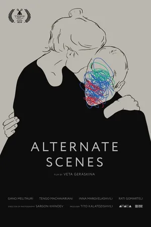 Постер к фильму Последовательные сцены (2015)