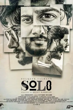 Постер к фильму Соло (2017)