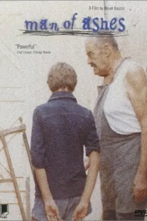 Постер к фильму Человек праха (1986)