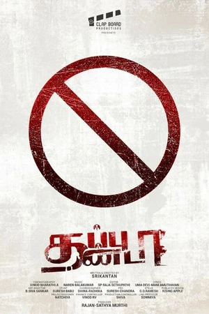 Постер к фильму Thappu Thanda (2017)