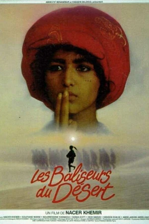 Постер к фильму Странники пустыни (1984)