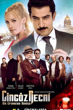 Постер к фильму Джингёз Реджаи (2017)