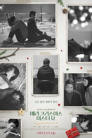 Постер к фильму Счастливого Рождества, мистер Мо (2016)