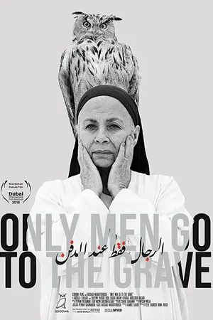 Постер к фильму Только мужчины идут к могиле (2016)