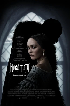 Постер к фильму Носферату (2024)