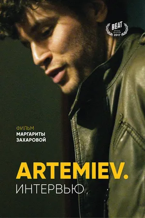 Постер к фильму Artemiev: Интервью (2017)