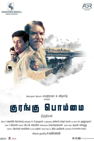 Постер к фильму Kurangu Bommai (2017)