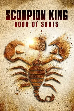Постер к фильму Царь Скорпионов: Книга Душ (2018)
