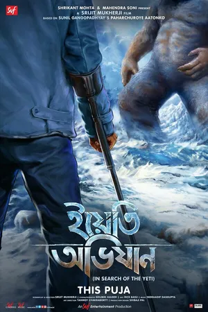 Постер к фильму Yeti Obhijaan (2017)