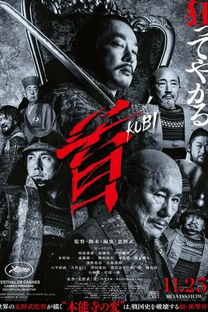 Постер к фильму Шея (2023)