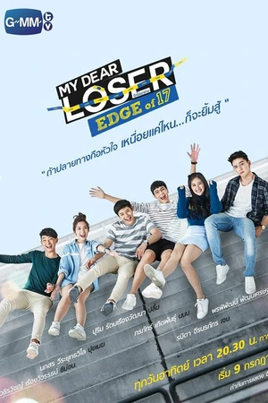 Постер к сериалу Семнадцатилетние (2017)