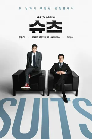 Постер к сериалу Адвокаты (2018)
