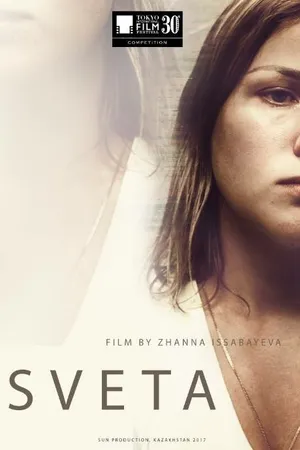 Постер к фильму Света (2017)